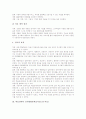 학습장애아 총체적언어학습자료(교수자료), 학습장애아 또래학습자료 교수자료, 학습장애아 인터넷활용학습자료 교수자료, 정신지체아 멀티미디어학습자료, 정신지체아 수개념형성학습자료, 정신지체아 언어학습자료 6페이지