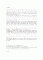 학습장애아 총체적언어학습자료(교수자료), 학습장애아 또래학습자료 교수자료, 학습장애아 인터넷활용학습자료 교수자료, 정신지체아 멀티미디어학습자료, 정신지체아 수개념형성학습자료, 정신지체아 언어학습자료 7페이지