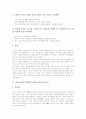 학습장애아 총체적언어학습자료(교수자료), 학습장애아 또래학습자료 교수자료, 학습장애아 인터넷활용학습자료 교수자료, 정신지체아 멀티미디어학습자료, 정신지체아 수개념형성학습자료, 정신지체아 언어학습자료 8페이지