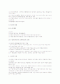 학습장애아 총체적언어학습자료(교수자료), 학습장애아 또래학습자료 교수자료, 학습장애아 인터넷활용학습자료 교수자료, 정신지체아 멀티미디어학습자료, 정신지체아 수개념형성학습자료, 정신지체아 언어학습자료 12페이지