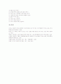 학습장애아 총체적언어학습자료(교수자료), 학습장애아 또래학습자료 교수자료, 학습장애아 인터넷활용학습자료 교수자료, 정신지체아 멀티미디어학습자료, 정신지체아 수개념형성학습자료, 정신지체아 언어학습자료 15페이지