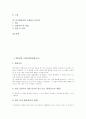 화학실험 사례1(화학평형이동), 화학실험 사례2(용해도곱상수결정), 화학실험 사례3(산소요구량), 화학실험 사례4(전기화학), 목재화학실험 사례(홀로셀룰로오스추출), 분석화학실험 사례(포도주분석) 분석 3페이지