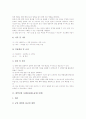 화학실험 사례1(화학평형이동), 화학실험 사례2(용해도곱상수결정), 화학실험 사례3(산소요구량), 화학실험 사례4(전기화학), 목재화학실험 사례(홀로셀룰로오스추출), 분석화학실험 사례(포도주분석) 분석 5페이지