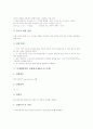 화학실험 사례1(화학평형이동), 화학실험 사례2(용해도곱상수결정), 화학실험 사례3(산소요구량), 화학실험 사례4(전기화학), 목재화학실험 사례(홀로셀룰로오스추출), 분석화학실험 사례(포도주분석) 분석 12페이지