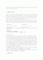 화학실험 사례1(화학평형이동), 화학실험 사례2(용해도곱상수결정), 화학실험 사례3(산소요구량), 화학실험 사례4(전기화학), 목재화학실험 사례(홀로셀룰로오스추출), 분석화학실험 사례(포도주분석) 분석 15페이지