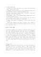 광합성색소의 분리 6페이지