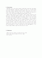 효소의 활성 측정 5페이지