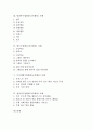 NIE(신문활용교육)활용수업활동(교육활동) 사례, ICT(정보통신기술)활용수업활동(교육활동) 사례, 방과후수업활동(교육활동) 사례, 함수수업활동(교육활동) 사례, 독서체험수업활동 사례, 창의적수업활동 사례 분석 2페이지