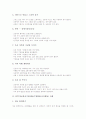 NIE(신문활용교육)활용수업활동(교육활동) 사례, ICT(정보통신기술)활용수업활동(교육활동) 사례, 방과후수업활동(교육활동) 사례, 함수수업활동(교육활동) 사례, 독서체험수업활동 사례, 창의적수업활동 사례 분석 4페이지
