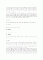 NIE(신문활용교육)활용수업활동(교육활동) 사례, ICT(정보통신기술)활용수업활동(교육활동) 사례, 방과후수업활동(교육활동) 사례, 함수수업활동(교육활동) 사례, 독서체험수업활동 사례, 창의적수업활동 사례 분석 7페이지