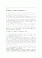 [GMO]GMO(유전자재조합식품, 유전자변형식품)의 정의와 목적, GMO(유전자재조합식품, 유전자변형식품)의 찬반론, GMO(유전자재조합식품, 유전자변형식품) 관련 정책과 국제동향, GMO(유전자재조합식품)의 개발방향 3페이지