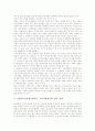 [GMO]GMO(유전자재조합식품, 유전자변형식품)의 정의와 목적, GMO(유전자재조합식품, 유전자변형식품)의 찬반론, GMO(유전자재조합식품, 유전자변형식품) 관련 정책과 국제동향, GMO(유전자재조합식품)의 개발방향 4페이지