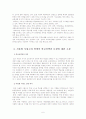 (한국사회문제B형)자율형 사립고의 현황을 살펴보고 이 새로운 유형의 학교가 학생의 학교선택권 보장과 교육의 질제고라는 목표를 얼마나 충족하고 있는지에 대해 논의 7페이지