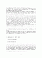 (한국사회문제C형)파견노동자의 열악한 노동현실의 문제점과 파견노동자들의 노동현실을 개선할 수 있는 방안에 대한 고찰 3페이지