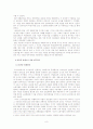 (한국사회문제D형)최근 급속히 확대되고 있는 우리 사회 빈부격차의 현황을 살펴보고 그 원인에 대해 논의 9페이지