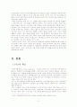 (한국사회문제E형)우리사회에서 FTA로 인해 가장 피해를 볼 것으로 예상되는 농업분야의 피해를 최소화 할 방안에 대해 논의 3페이지