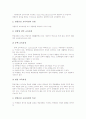 [경험중심교육과정][선택중심교육과정][상황중심][기능적생활중심][학교중심][학문중심]경험중심교육과정, 선택중심교육과정, 상황중심교육과정, 기능적생활중심교육과정, 학교중심교육과정, 학문중심교육과정 분석 3페이지