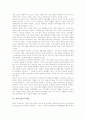 [경험중심교육과정][선택중심교육과정][상황중심][기능적생활중심][학교중심][학문중심]경험중심교육과정, 선택중심교육과정, 상황중심교육과정, 기능적생활중심교육과정, 학교중심교육과정, 학문중심교육과정 분석 6페이지