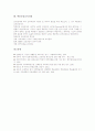 [경험중심교육과정][선택중심교육과정][상황중심][기능적생활중심][학교중심][학문중심]경험중심교육과정, 선택중심교육과정, 상황중심교육과정, 기능적생활중심교육과정, 학교중심교육과정, 학문중심교육과정 분석 8페이지