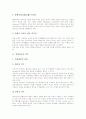 [경제윤리][고전경제학][환경윤리][가격규제][자본주의][사회주의]경제윤리 원리, 경제윤리 덕목, 경제윤리와 고전경제학, 경제윤리와 환경윤리, 경제윤리와 가격규제, 자본주의의 경제윤리, 사회주의의 경제윤리 3페이지