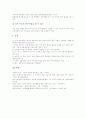 과학과 학습자료(교수자료)의 종류와 활용, 과학과 자주학습자료(교수자료), 과학과 영화DVD학습자료(교수자료), 과학과 직접활동중심학습자료(교수자료), 과학과 웹기반학습자료(교수자료), 과학과 별운동학습자료 21페이지
