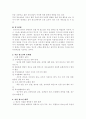 청소년 자살이 증가하고 있는 원인과 예방대책 3페이지