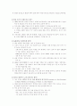 그린라운드 3페이지