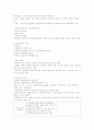 현대사회와 범죄(전체요약) 11페이지