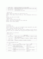 현대사회와 범죄(전체요약) 18페이지