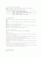현대사회와 범죄(전체요약) 81페이지