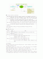 현대사회와 범죄(전체요약) 82페이지