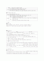 현대사회와 범죄(전체요약) 94페이지