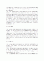 [한국사회문제C형] 파견노동자의 노동현실을 개선할 수 있는 방안모색-파견노동자대책, 파견노동자현실, 파견노동자현황- 8페이지