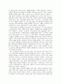 [한국사회문제C형] 파견노동자의 노동현실을 개선할 수 있는 방안모색-파견노동자대책, 파견노동자현실, 파견노동자현황- 16페이지
