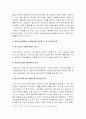 [한국사회문제C형] 파견노동자의 노동현실을 개선할 수 있는 방안모색-파견노동자대책, 파견노동자현실, 파견노동자현황- 17페이지
