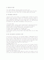 교실영어지도 교육자료(수업자료), 교실놀이지도 교육자료(수업자료), 토론중심지도 교육자료(수업자료), 이야기중심지도 교육자료(수업자료), 퀴즈지도 교육자료(수업자료), 모둠활동지도 교육자료(수업자료) 분석 15페이지