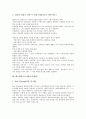 교육기법(교육방법)의 이론, 몬테소리교육기법(교육방법), 태도행동교육기법(교육방법), 언어교육기법(교육방법), 가정교육기법(교육방법), 협동글쓰기교육기법(교육방법), 지식교육기법(교육방법) 분석 4페이지