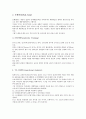교육기법(교육방법)의 이론, 몬테소리교육기법(교육방법), 태도행동교육기법(교육방법), 언어교육기법(교육방법), 가정교육기법(교육방법), 협동글쓰기교육기법(교육방법), 지식교육기법(교육방법) 분석 5페이지