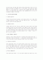 교육기법(교육방법)의 이론, 몬테소리교육기법(교육방법), 태도행동교육기법(교육방법), 언어교육기법(교육방법), 가정교육기법(교육방법), 협동글쓰기교육기법(교육방법), 지식교육기법(교육방법) 분석 7페이지