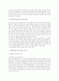 교육기법(교육방법)의 이론, 몬테소리교육기법(교육방법), 태도행동교육기법(교육방법), 언어교육기법(교육방법), 가정교육기법(교육방법), 협동글쓰기교육기법(교육방법), 지식교육기법(교육방법) 분석 9페이지