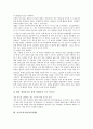 교육기법(교육방법)의 이론, 몬테소리교육기법(교육방법), 태도행동교육기법(교육방법), 언어교육기법(교육방법), 가정교육기법(교육방법), 협동글쓰기교육기법(교육방법), 지식교육기법(교육방법) 분석 10페이지