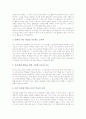 국어교과서(국어과교과서)의 성격, 국어교과서(국어과교과서)의 기능, 국어교과서(국어과교과서)의 편찬방향, 국어교과서(국어과교과서)의 개정중점, 국어교과서(국어과교과서)의 문제점, 국어교과서 활용방법 분석 5페이지