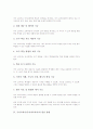 국어교과서(국어과교과서)의 성격, 국어교과서(국어과교과서)의 기능, 국어교과서(국어과교과서)의 편찬방향, 국어교과서(국어과교과서)의 개정중점, 국어교과서(국어과교과서)의 문제점, 국어교과서 활용방법 분석 7페이지