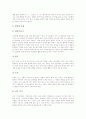 국어교과서(국어과교과서)의 성격, 국어교과서(국어과교과서)의 기능, 국어교과서(국어과교과서)의 편찬방향, 국어교과서(국어과교과서)의 개정중점, 국어교과서(국어과교과서)의 문제점, 국어교과서 활용방법 분석 10페이지
