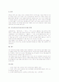 국어교과서(국어과교과서)의 성격, 국어교과서(국어과교과서)의 기능, 국어교과서(국어과교과서)의 편찬방향, 국어교과서(국어과교과서)의 개정중점, 국어교과서(국어과교과서)의 문제점, 국어교과서 활용방법 분석 11페이지