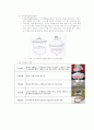 건조제의 종류와 방법 3페이지