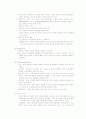 무게법 분석의 종류와 침전법 3페이지