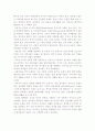 [생활과건강] 체중감소를 위한 식생활지침, 식이요법계획, 운동요법 - 바람직한 식생활지침, 식이요법계획, 운동요법- 비만관리 내용종합 3페이지