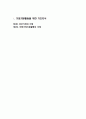 저소득층 아동 가정을 위한 지원활동 메뉴얼 2페이지