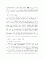 저소득층 아동 가정을 위한 지원활동 메뉴얼 4페이지
